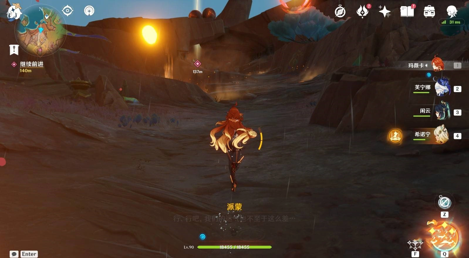 《原神》“部族纪闻”蘑境菌奇图文攻略,瓦雷莎传说秘境宝箱位置