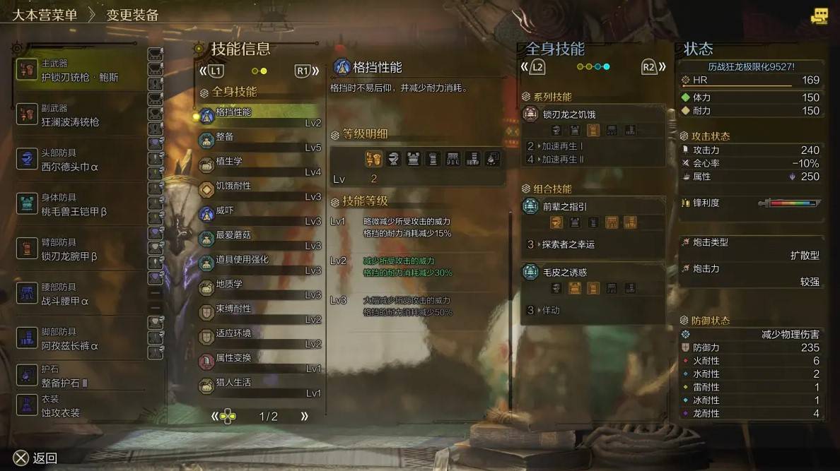 《怪物猎人荒野》“采集套”配装分享,采集套怎么配装