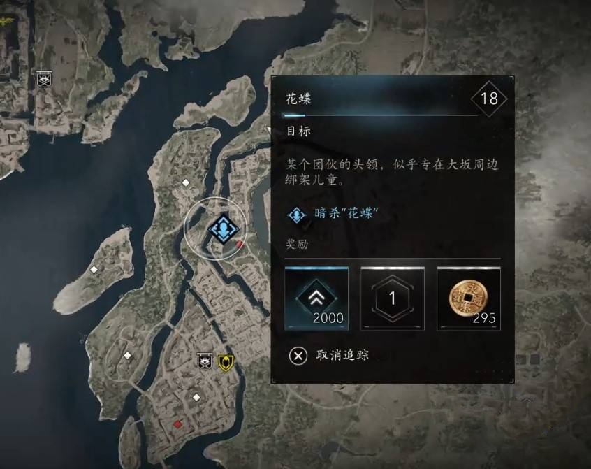 《刺客信条影》“藏蝶人”支线任务攻略,藏蝶人支线怎么做