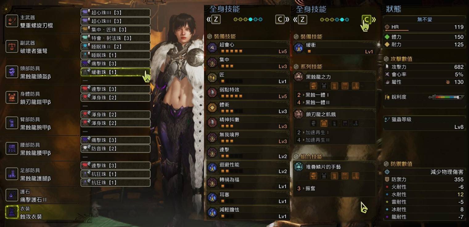 《怪物猎人荒野》“操虫棍”百暴配装分享，操虫棍怎么配装