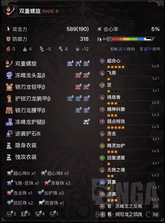 《怪物猎人荒野》“操虫棍”物理爆破流配装分享