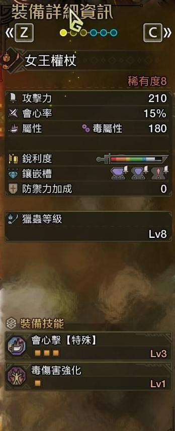 《怪物猎人荒野》“操虫棍”物理配装分享,物理虫棍怎么配装