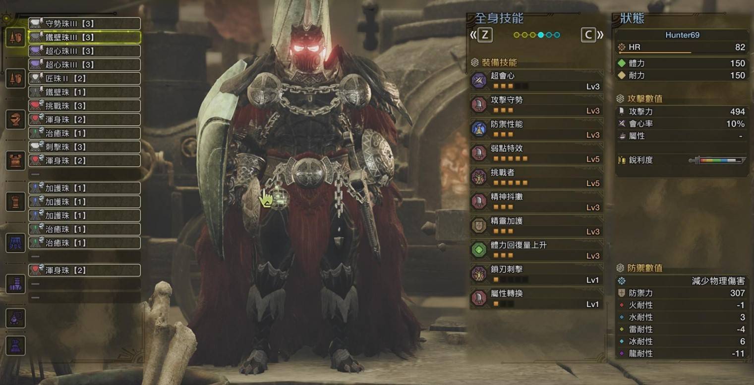 《怪物猎人荒野》“长枪”后期配装推荐,长枪怎么配装