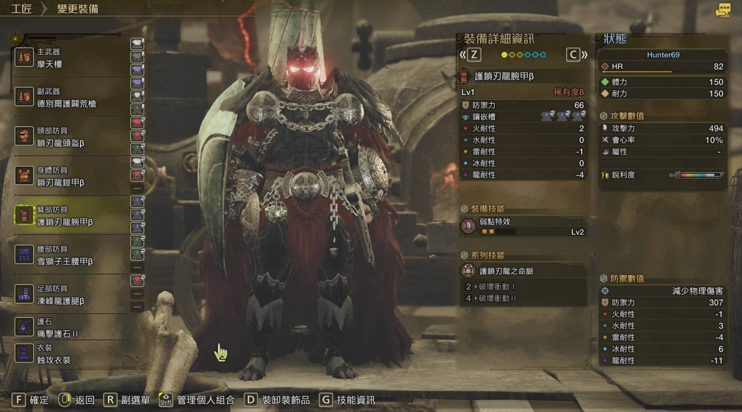 《怪物猎人荒野》“长枪”后期配装推荐,长枪怎么配装