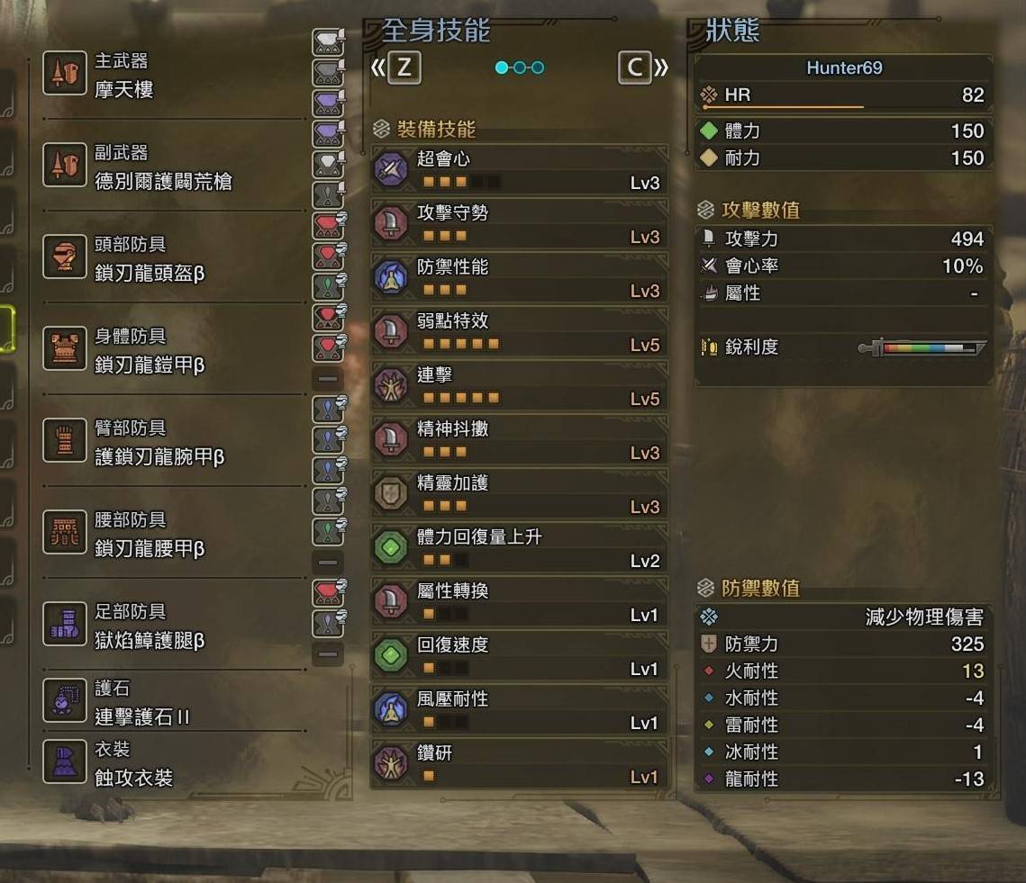 《怪物猎人荒野》“长枪”后期配装推荐,长枪怎么配装