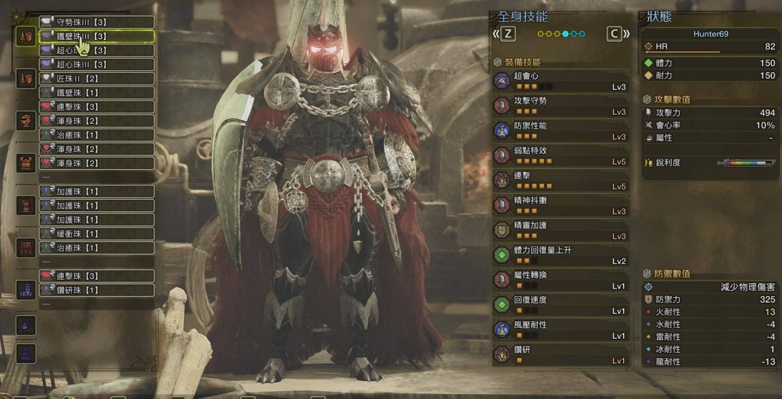 《怪物猎人荒野》“长枪”后期配装推荐,长枪怎么配装