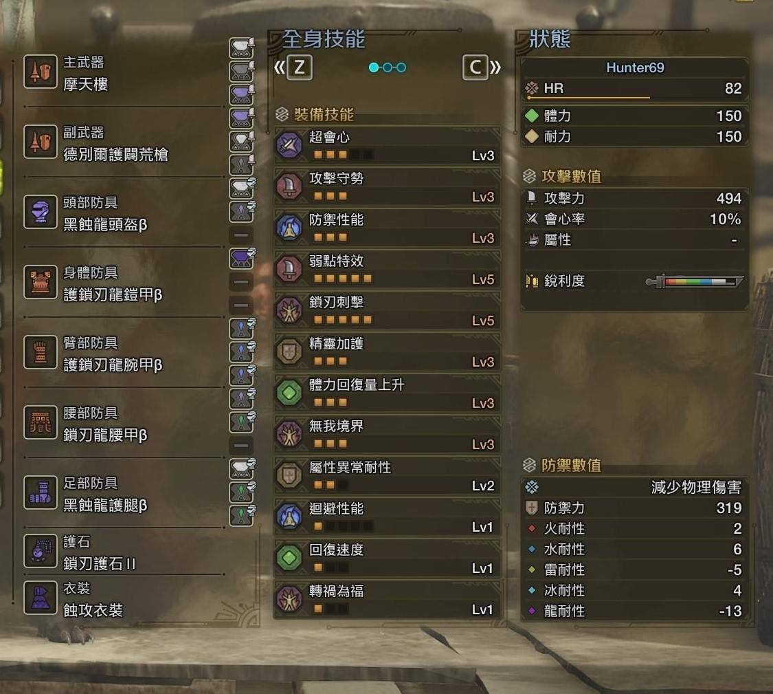 《怪物猎人荒野》“长枪”后期配装推荐,长枪怎么配装