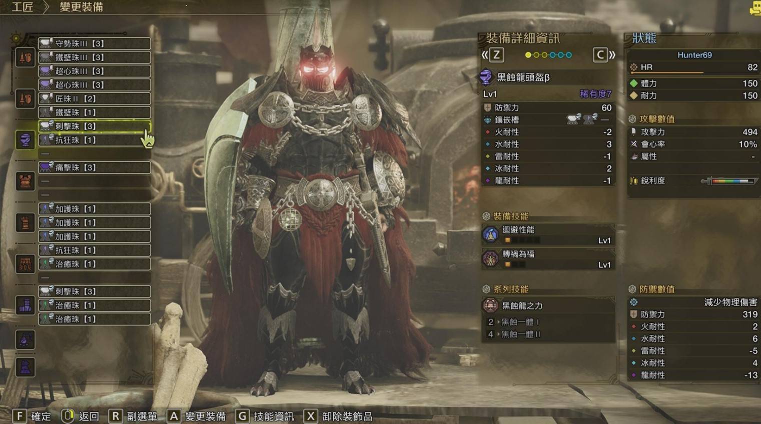 《怪物猎人荒野》“长枪”后期配装推荐,长枪怎么配装