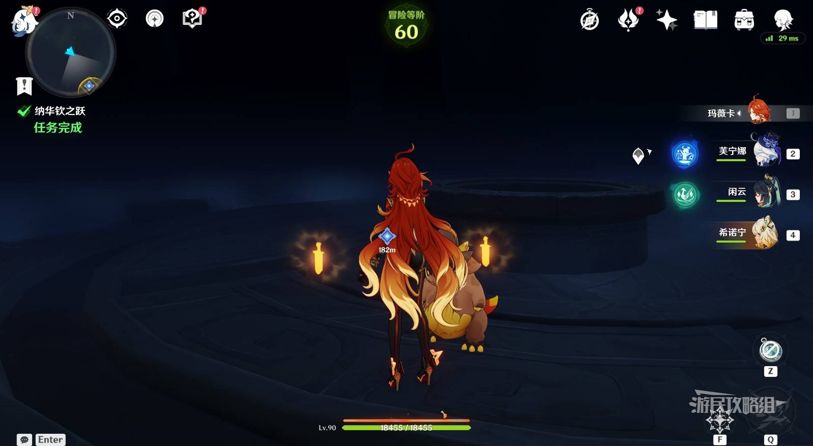 《原神》“朝向炎崖之路”触发位置及任务攻略 5.5远古圣山世界任务攻略