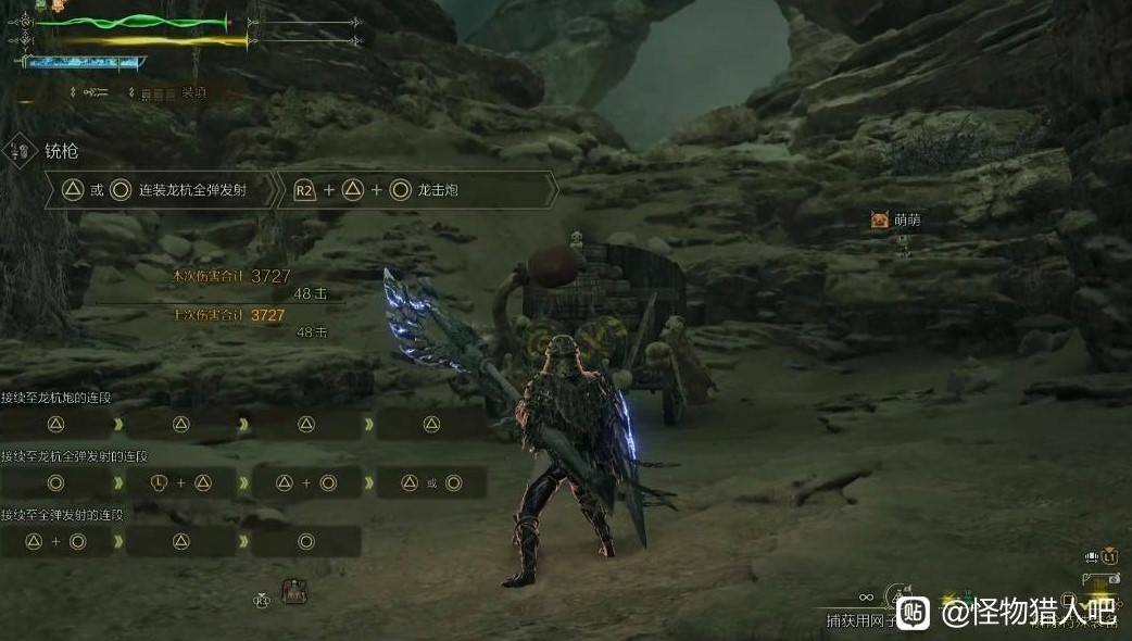 《怪物猎人荒野》“铳枪”毕业配装推荐,铳枪怎么配装