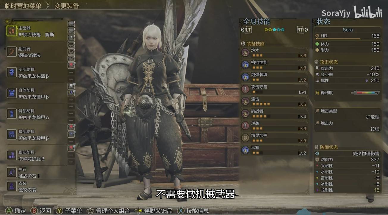 《怪物猎人荒野》“铳枪”连招与配装讲解，铳枪怎么连招