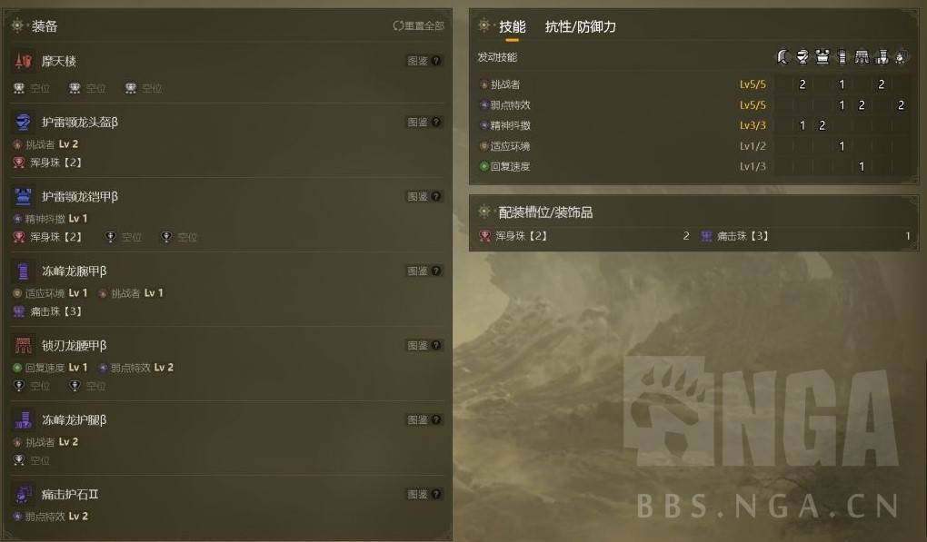 《怪物猎人荒野》“铳枪”满会心配装参考，铳枪古代武器选择