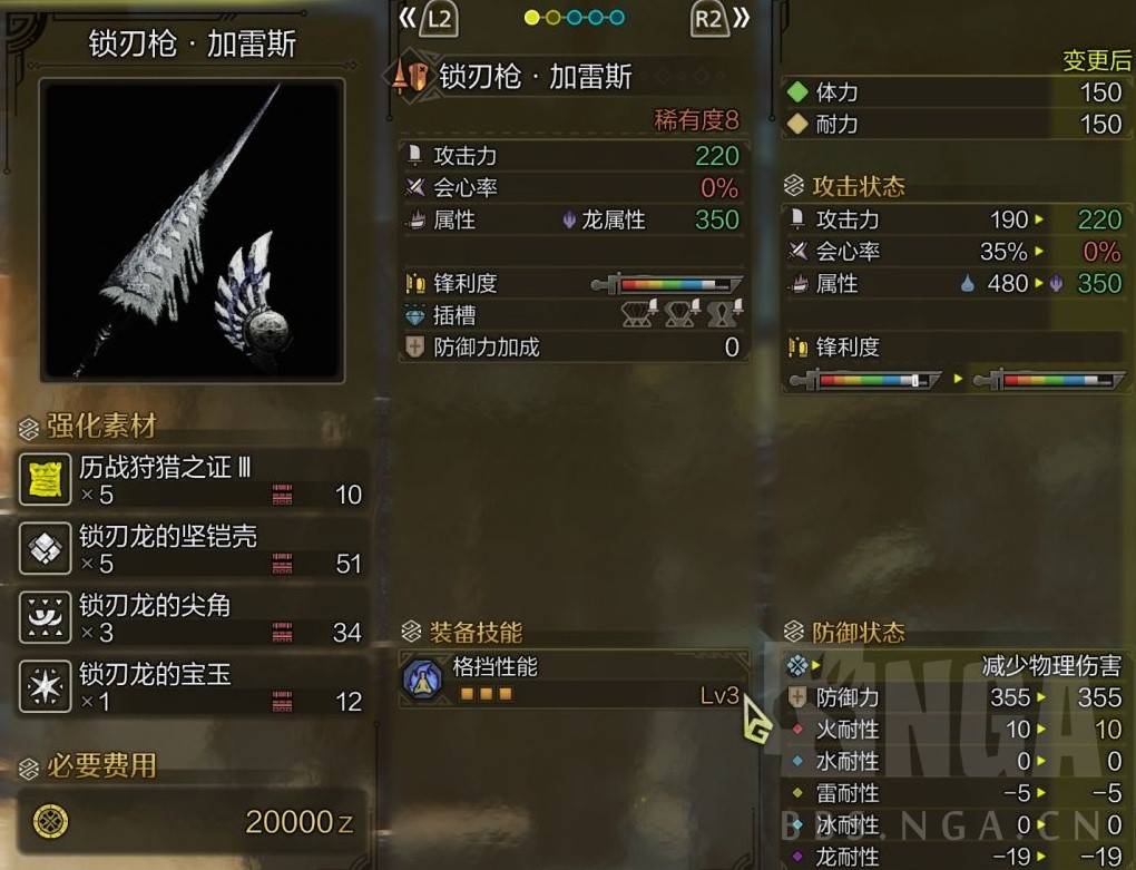 《怪物猎人荒野》“铳枪”满会心配装参考，铳枪古代武器选择