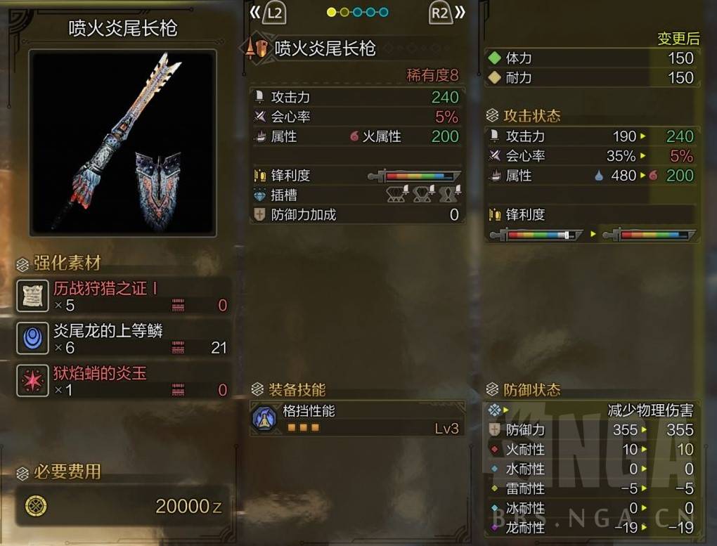 《怪物猎人荒野》“铳枪”满会心配装参考，铳枪古代武器选择