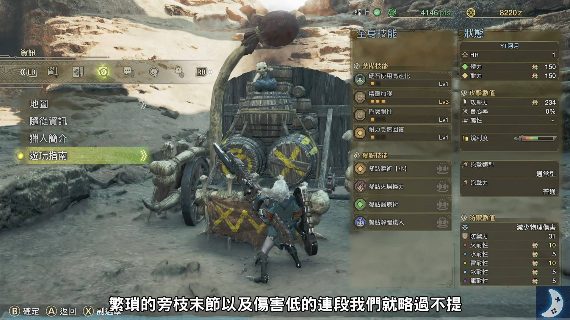 《怪物猎人荒野》“铳枪”新手玩法教学，铳枪连招操作详解