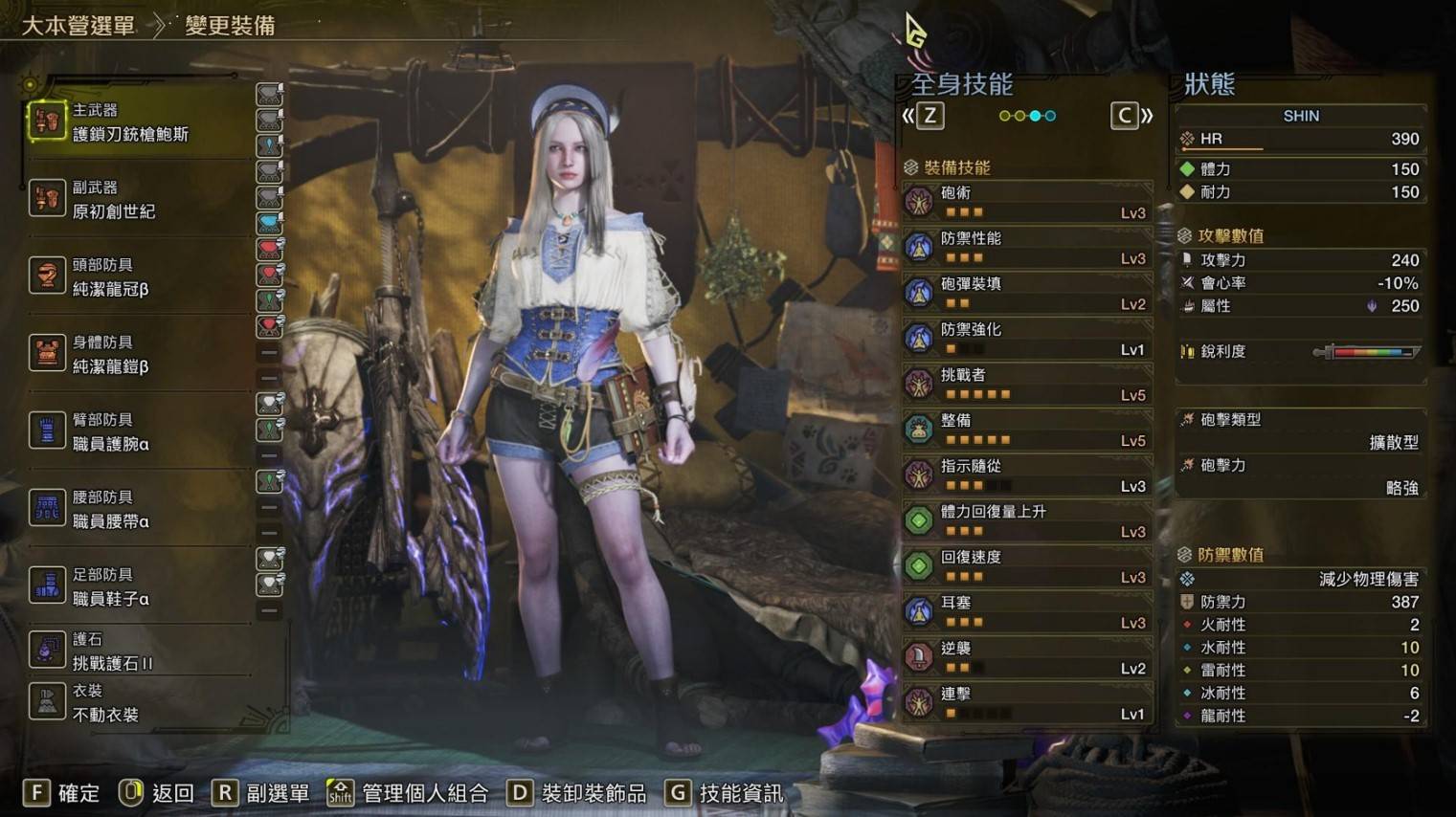 《怪物猎人荒野》1.01“铳枪”幸运配装分享