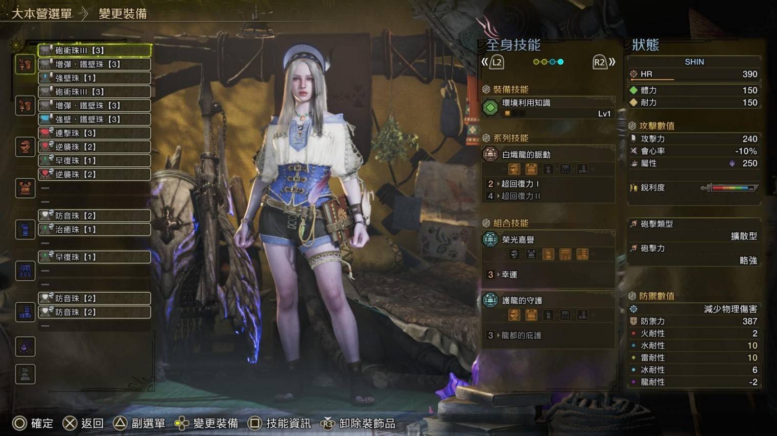 《怪物猎人荒野》1.01“铳枪”幸运配装分享