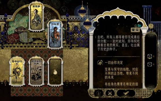 《苏丹的游戏》传统改革增减方法一览,苏丹的游戏弑君线怎么达成