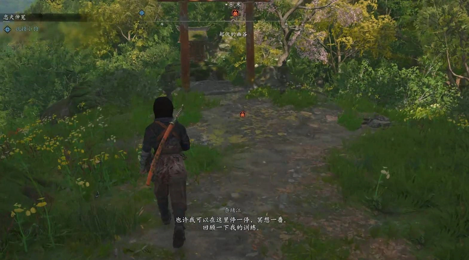 《刺客信条影》“传统”支线任务攻略,传统支线怎么做