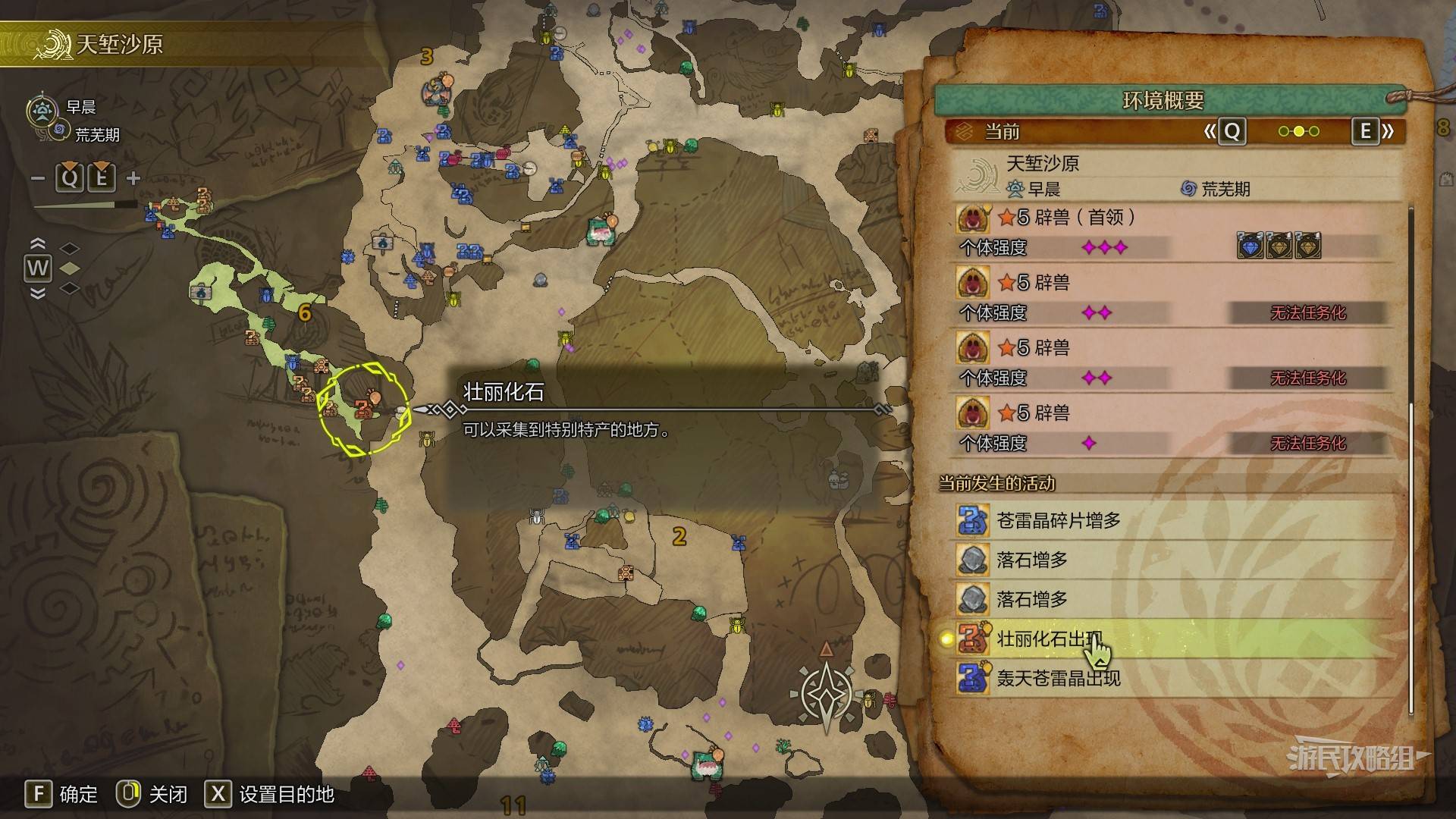 《怪物猎人荒野》“创世蛋白石”位置及获取方法,创世蛋白石在哪