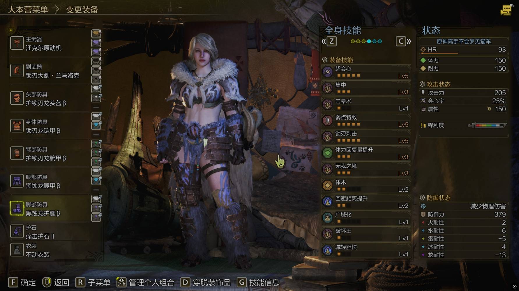 《怪物猎人荒野》“大锤”处决回血流配装分享,大锤怎么配装