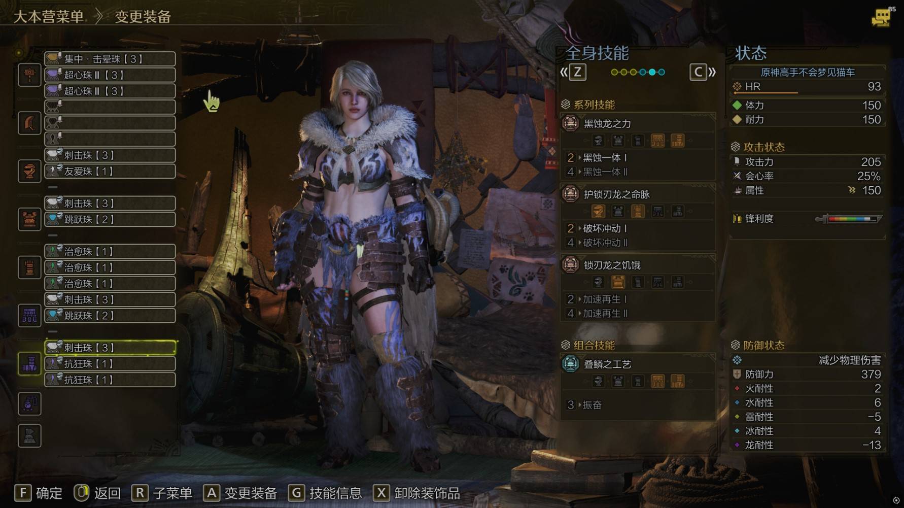 《怪物猎人荒野》“大锤”处决回血流配装分享,大锤怎么配装