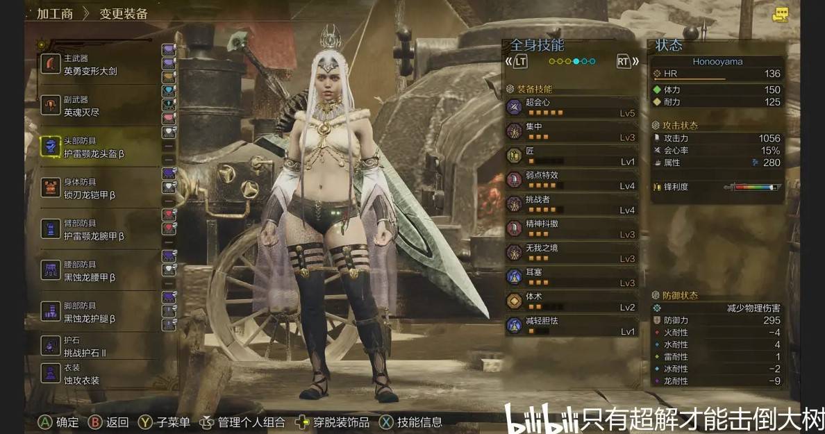 《怪物猎人荒野》“大剑”百会上位配装分享，大剑怎么配装