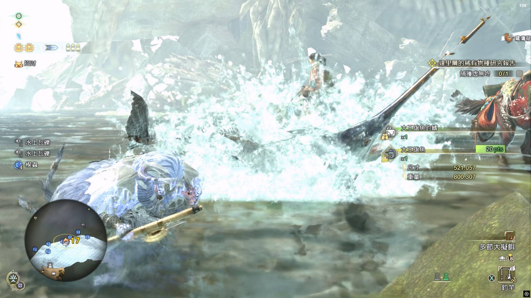 《怪物猎人荒野》“大型鱼类垂钓”攻略,五种大鱼稳定钓法分享