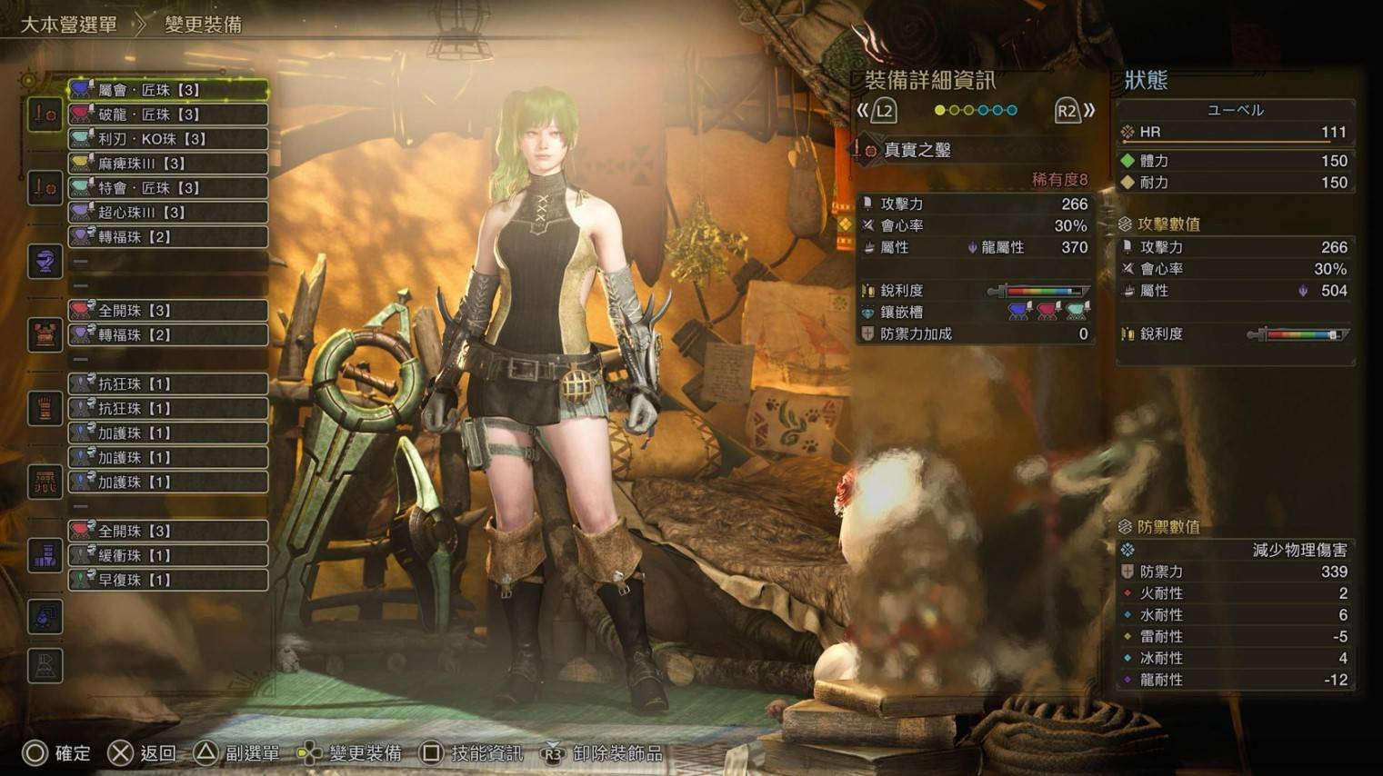 《怪物猎人荒野》“单手剑”毕业配装推荐,单手剑怎么配装