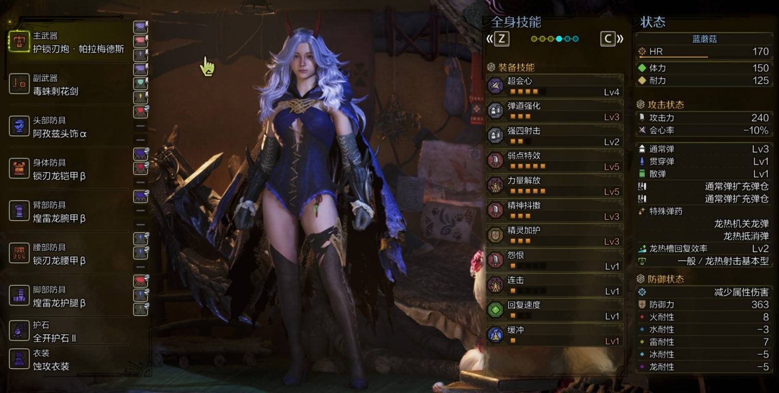 《怪物猎人荒野》“单手剑”满会高攻配装分享,单手剑怎么配装