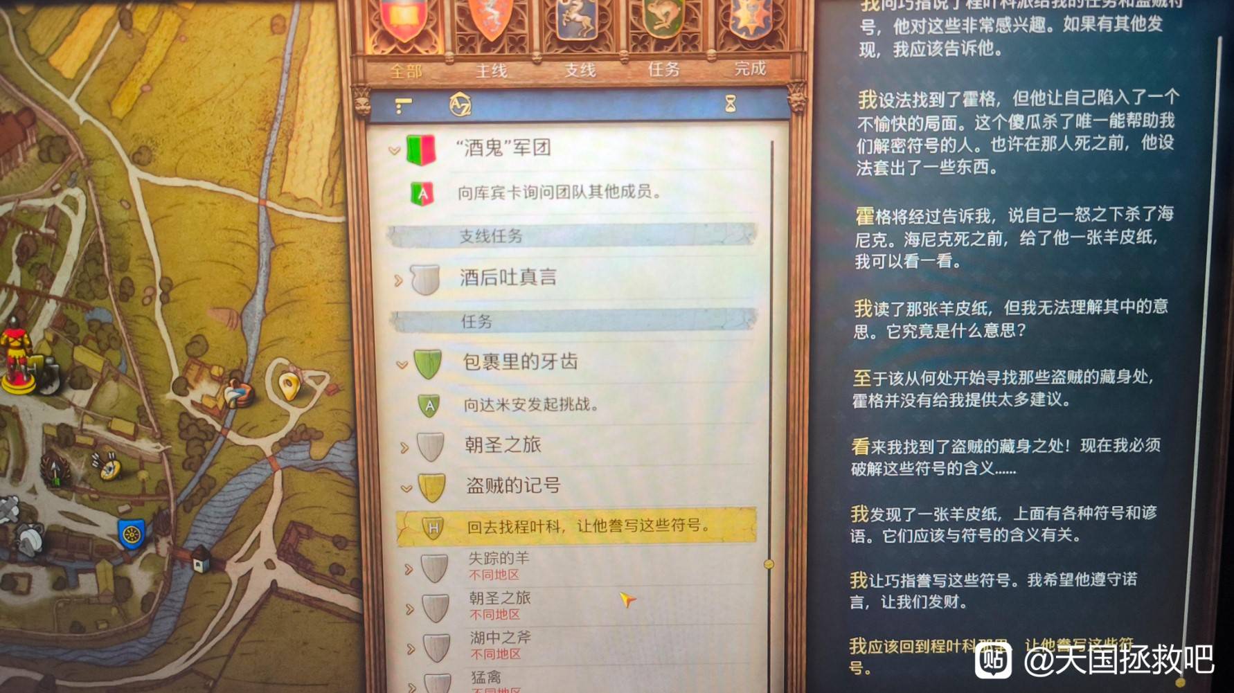 《天国拯救2》盗贼的记号任务无限刷钱方法,天国拯救2怎么刷钱