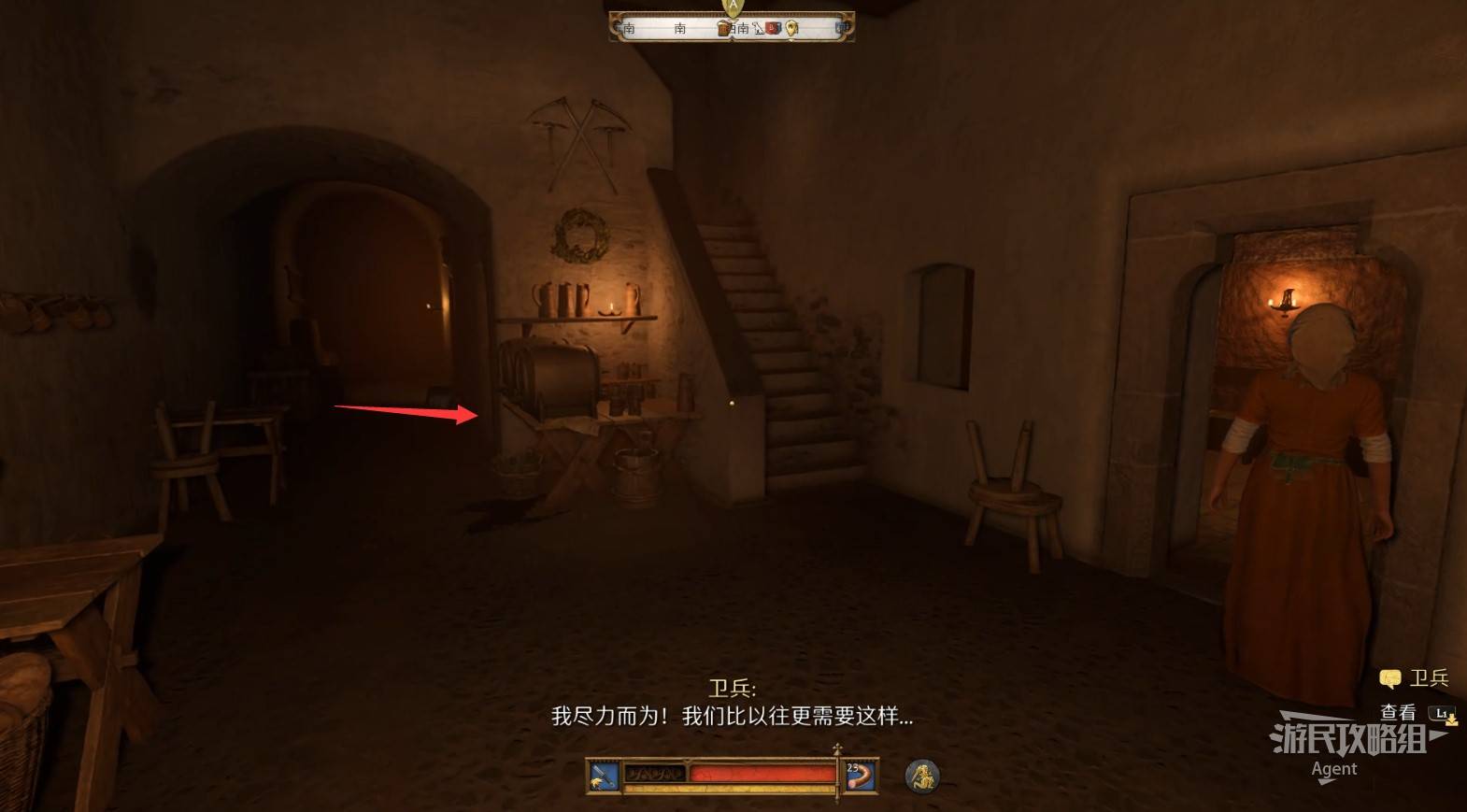 《天国拯救2》“德国人的宝藏”支线任务攻略,德国人的宝藏支线怎么做