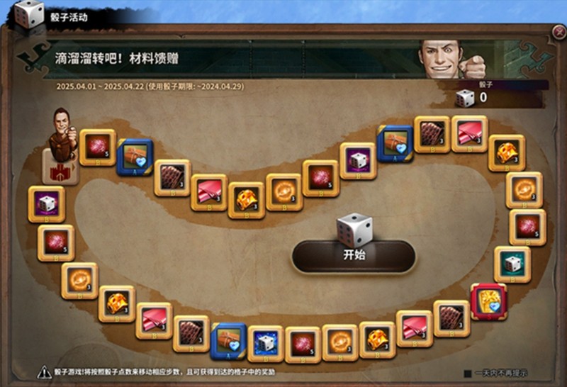 《洛奇英雄传》滴溜溜转吧,材料馈赠活动今日开启!