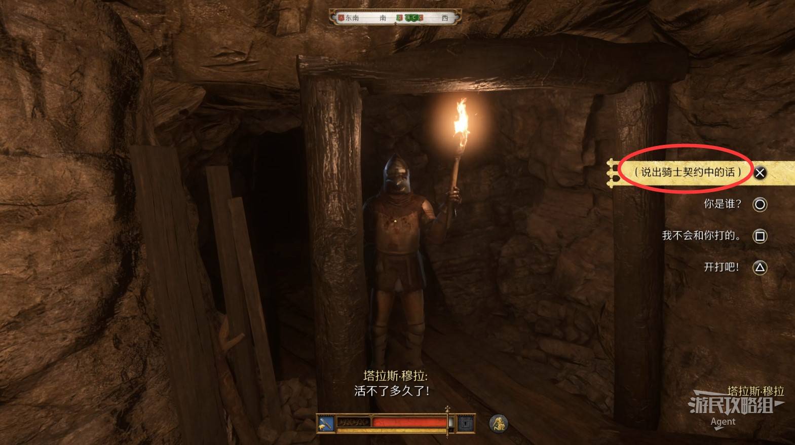 《天国拯救2》“地狱入口”支线任务攻略,地狱入口支线怎么做