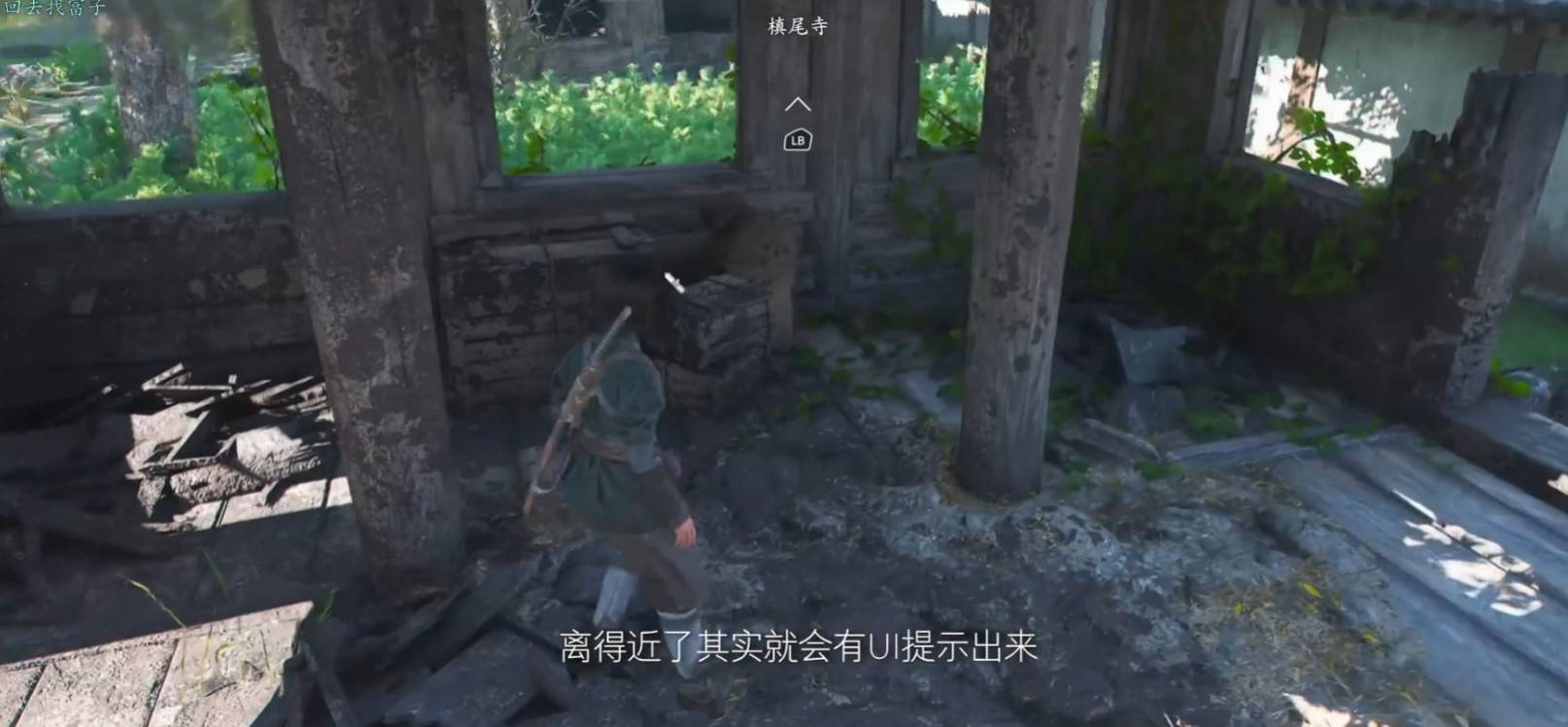 《刺客信条影》“槙尾寺失落的卷页”收集攻略，槙尾寺失落的卷页在哪