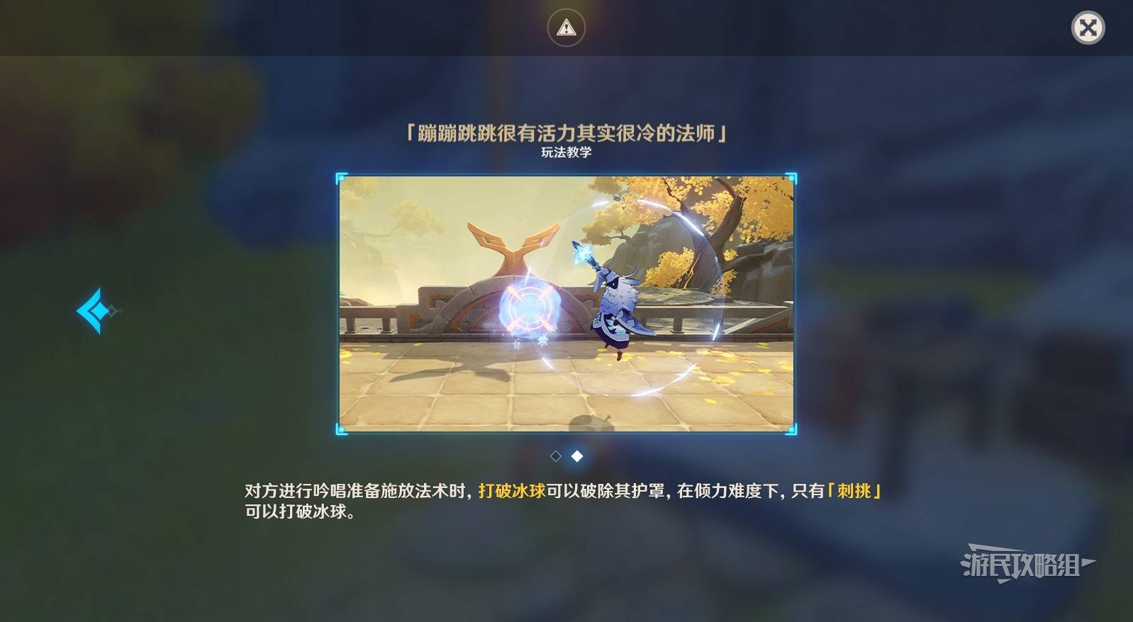 《原神》“漱玉工奇斗虫大玄境”第四天满奖励攻略,5.3斗虫第四天技巧