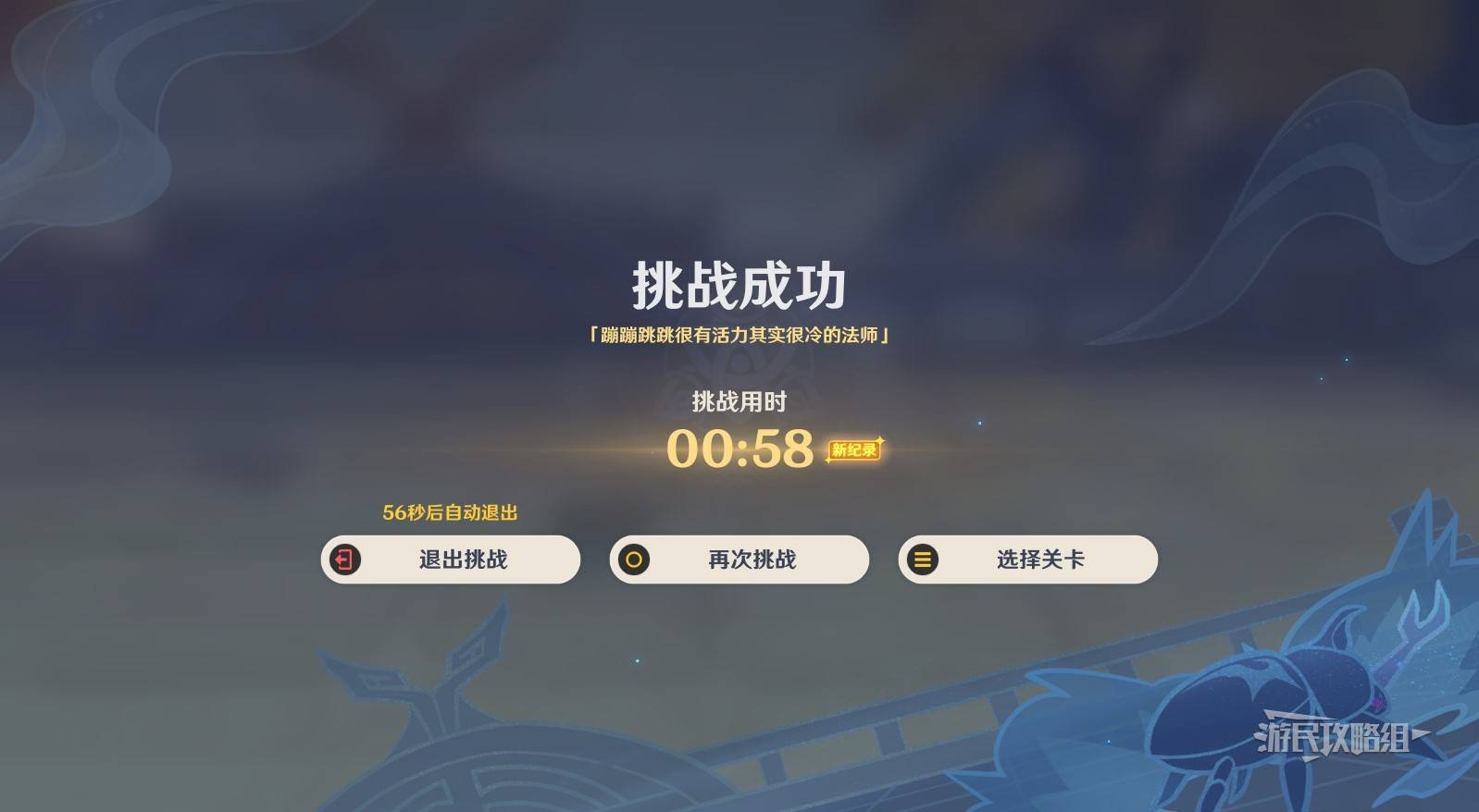 《原神》“漱玉工奇斗虫大玄境”第四天满奖励攻略,5.3斗虫第四天技巧