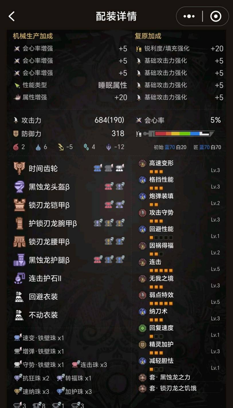 《怪物猎人荒野》“盾斧”毕业配装思路参考