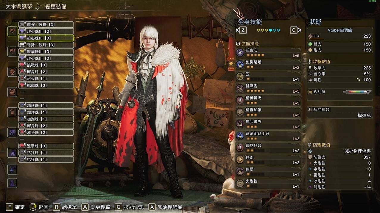 《怪物猎人荒野》“盾斧”打白炽龙配装分享，白炽龙打法技巧教学