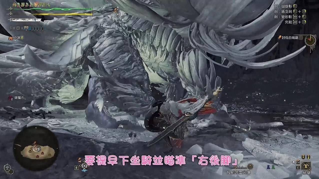 《怪物猎人荒野》“盾斧”打白炽龙配装分享，白炽龙打法技巧教学