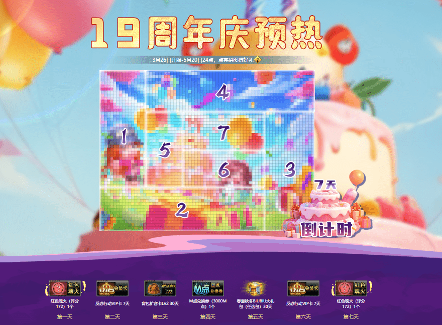 《反恐行动》19周年版本上线!全新PVE玩法上线