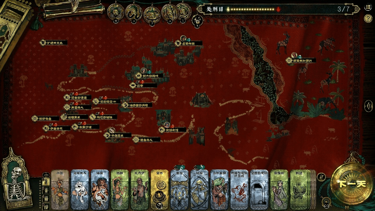 《苏丹的游戏》“反叛线”战斗流程攻略,反叛线怎么玩