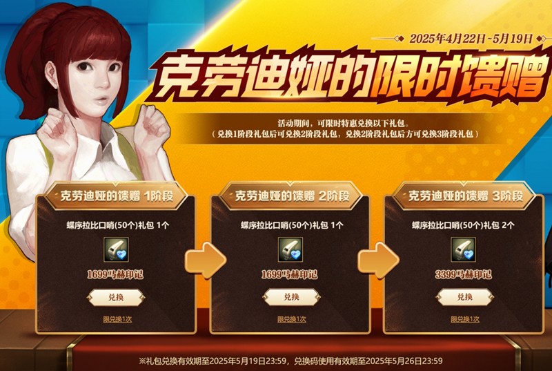 《洛奇英雄传》“绯红秘法套装”上新,福利活动火热开启