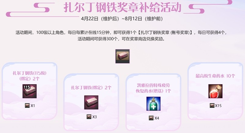 《洛奇英雄传》“绯红秘法套装”上新,福利活动火热开启