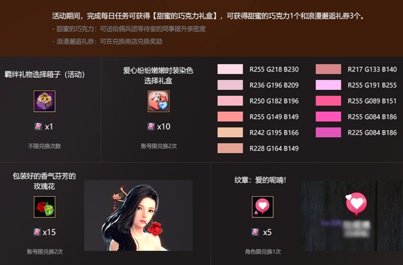 粉粉嫩嫩过佳节《洛奇英雄传》丰富福利活动进行中