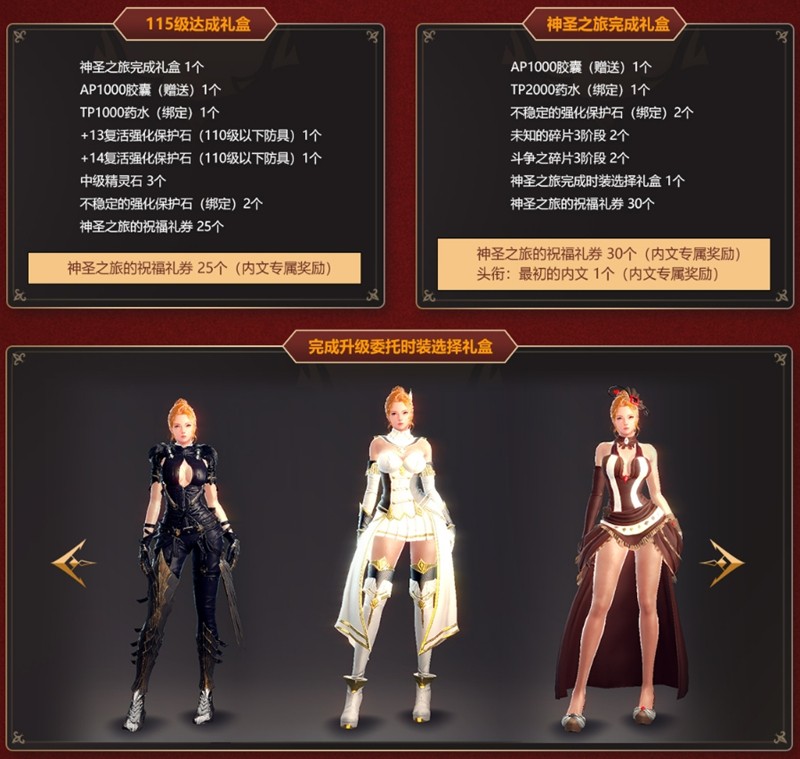 粉粉嫩嫩过佳节《洛奇英雄传》丰富福利活动进行中