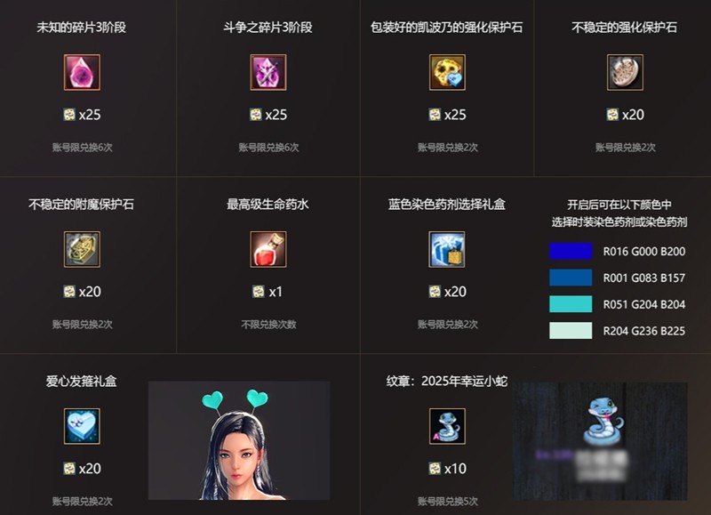 粉粉嫩嫩过佳节《洛奇英雄传》丰富福利活动进行中