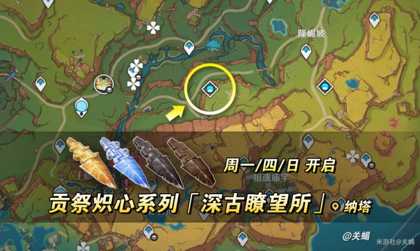 《原神》“焚曜千阳”突破材料收集攻略,火神玛薇卡专武突破材料点位分享