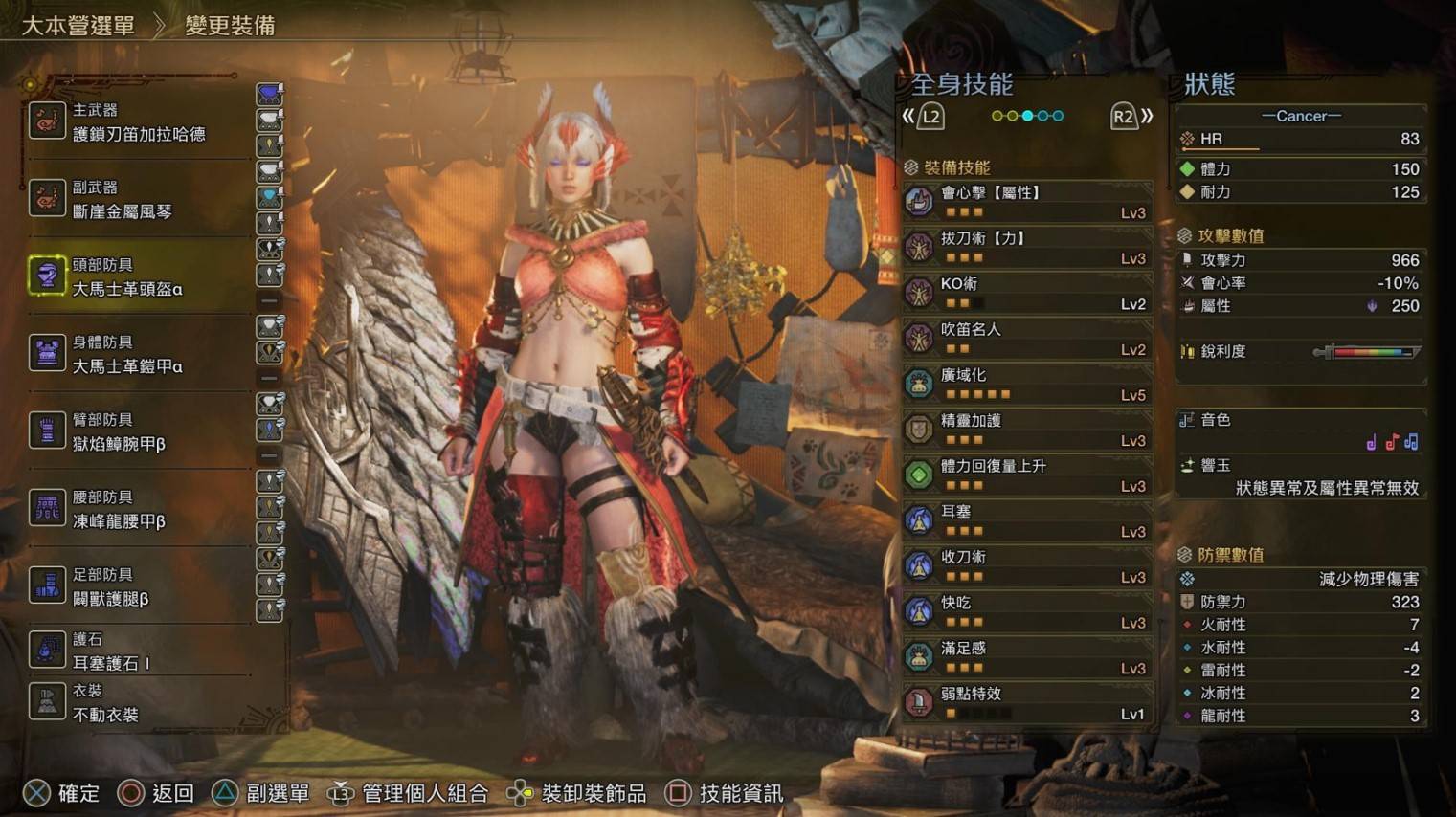 《怪物猎人荒野》辅助“狩猎笛”配装分享,狩猎笛怎么配装