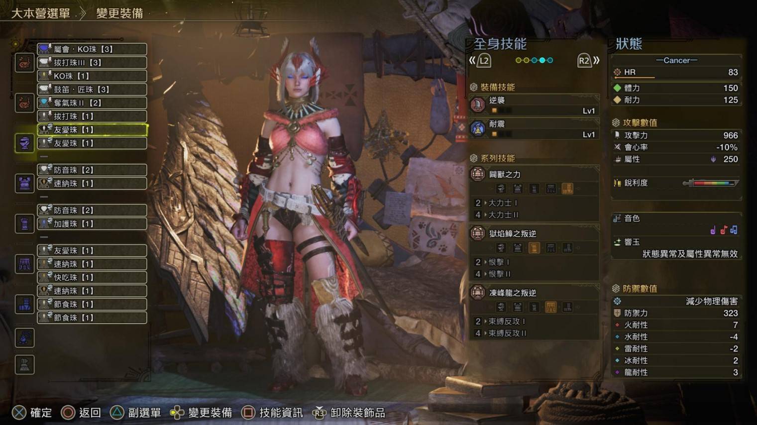 《怪物猎人荒野》辅助“狩猎笛”配装分享,狩猎笛怎么配装